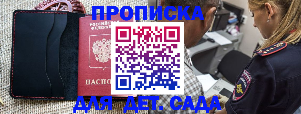 временная регистрация законно в Ленинградской области
