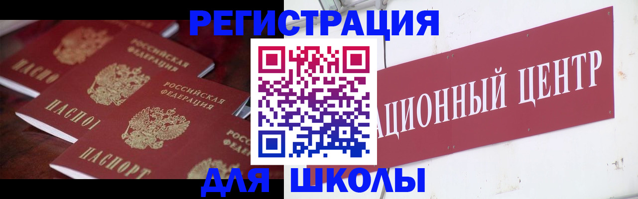 прописка в Ленинградской области