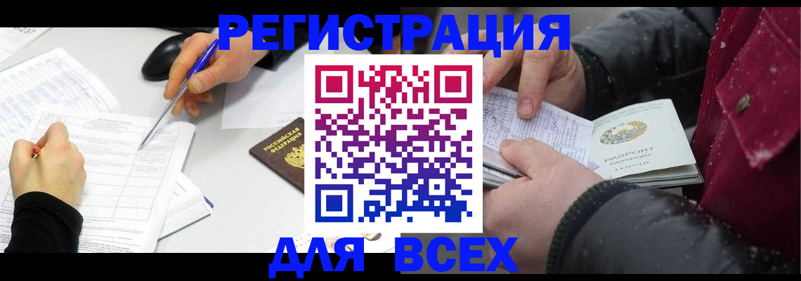 временная регистрация поиск в Ленинградской области